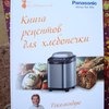 Хлебопечка Panasonic SD-ZB 2502 BTS фото