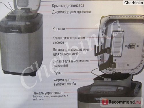 Хлебопечка Panasonic SD-ZB 2502 BTS фото