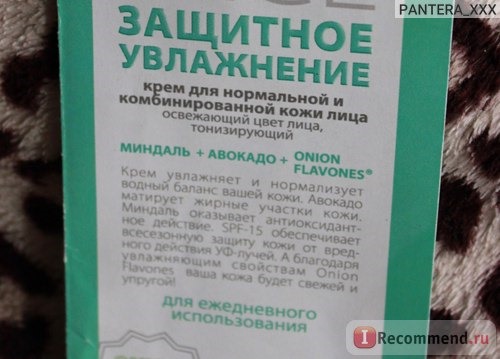 Крем для лица Nature.Med Moisturized Protected Face Защитное увлажнение для нормальной и комбинированной кожи. фото