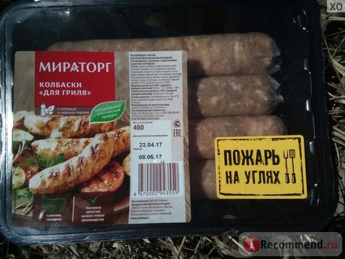 Колбаски Мираторг 