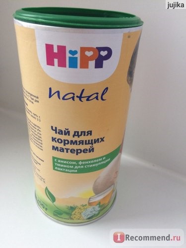 Чай HIPP Mama для повышения лактации фото