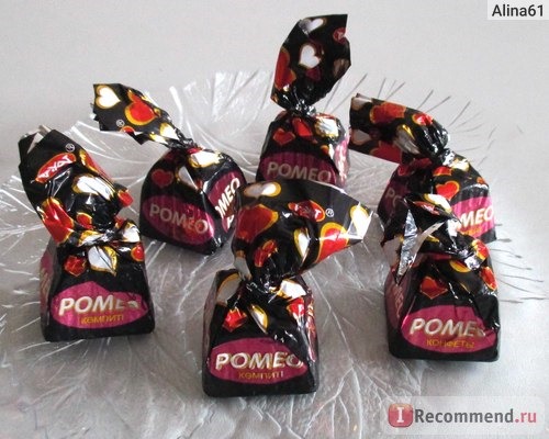 конфеты Ромео 