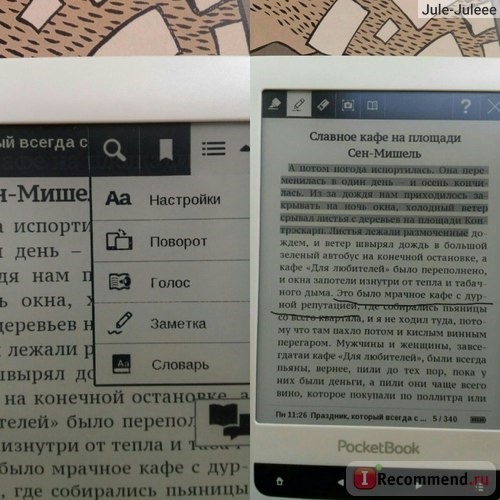 Электронная книга PocketBook Touch 622 фото