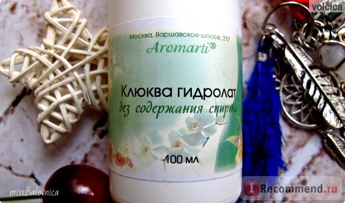 ? ? ? Гидролат Клюква от AROMARTI ? ? ?