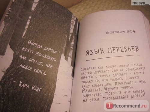 Открой мир заново! Уникальное руководство для творческих людей. Кери Смит фото