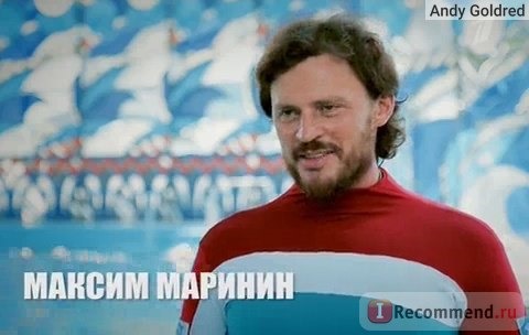 Максим Маринин в шоу 