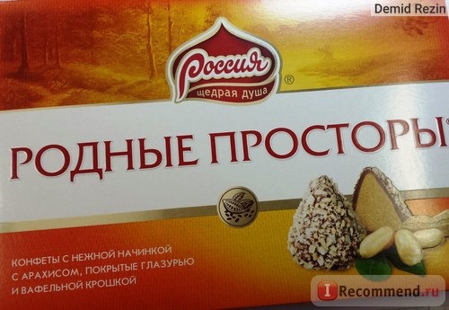 Шоколадные конфеты Россия Родные просторы с вафельной крошкой фото