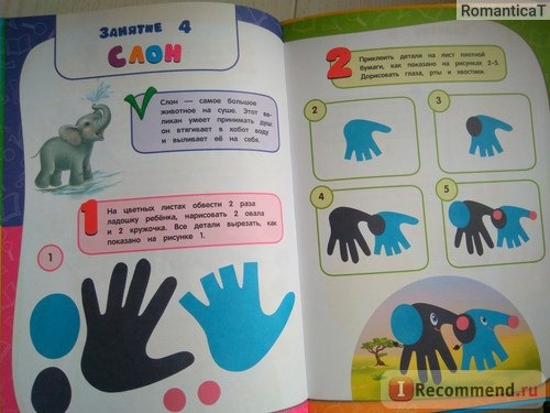 Годовой курс занятий для детей от 3-4 лет. С. А. Буланова, Т. М. Мазаник фото