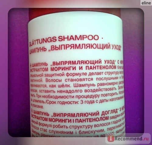Шампунь C:EHKO Keratin Glattungs Shampoo 