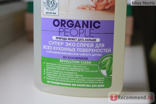 Супер эко спрей для всех кухонных поверхностей Organic People с органическим маслом чайного дерева REVOLUTION CLEAN фото