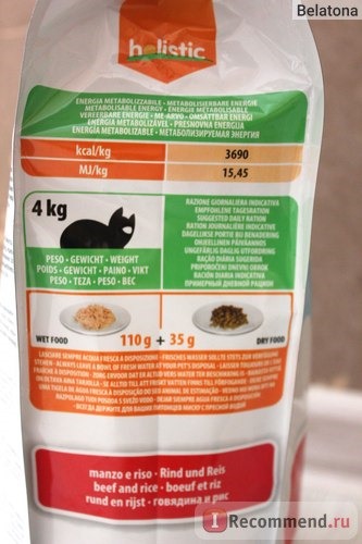 Корм для взрослых кошек Almo Nature с говядиной и коричневым рисом, Holistic Adult Cat Adult Beef and Rice фото