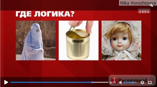 Где логика? фото