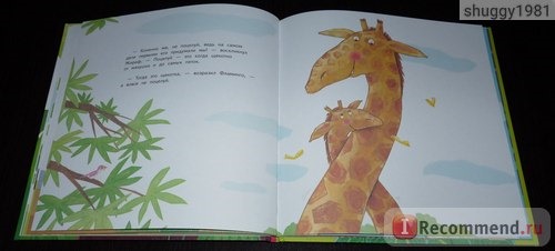 Иллюстрация страницы книги 