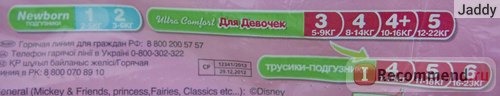 Подгузники Huggies Ultra Comfort Для девочек фото