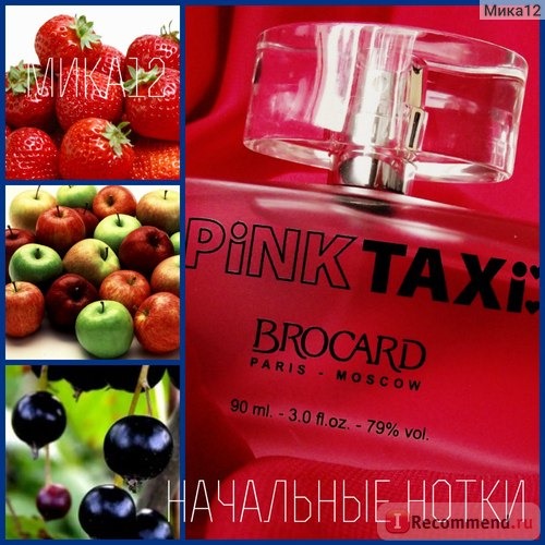 Brocard Pink Taxi фото