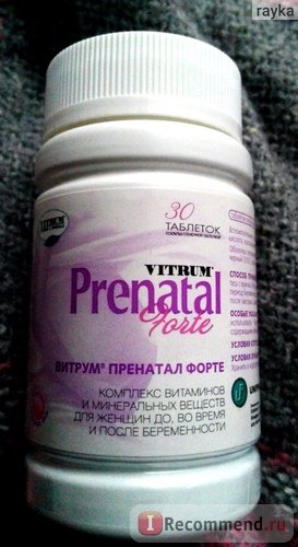 Витамины Unipharm Витрум Пренатал Форте (Prenatal Forte) фото