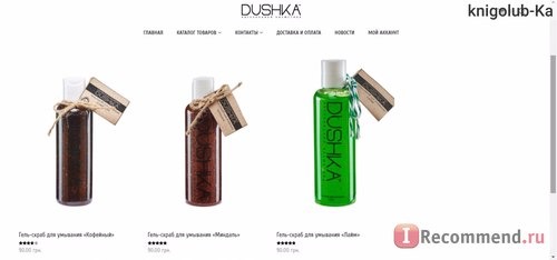 Сайт Интернет-магазин натуральной косметики Dushka http://www.dushka.care/ фото