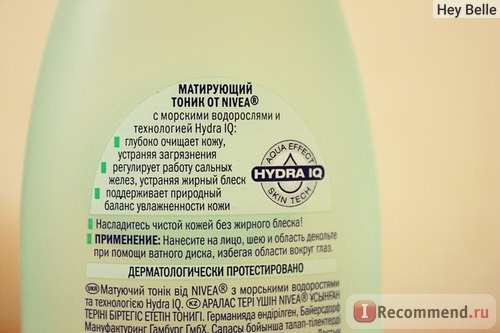 Тоник NIVEA Матирующий для склонной к жирности коже фото