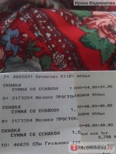 Фейри по скидке 55 рублей, но обычно дороже 60 и не бывают)