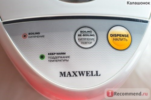 Термопот Maxwell MW-1751 фото