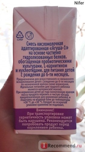 Детская молочная смесь Агуша кисломолочная адаптированная фото