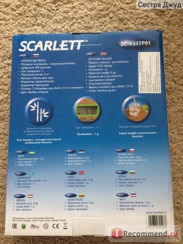 Весы кухонные SCARLETT SC-KS57P01 фото