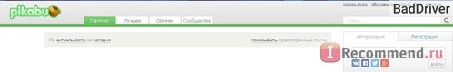 Pikabu.ru фото