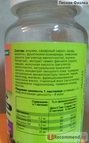 БАД PharmaMed ВитаМишки BIO+пребиотик фото
