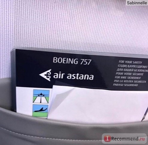Air Astana фото
