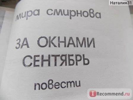 Крем для ухода за проблемной кожей Зеленая дубрава Циновит фото