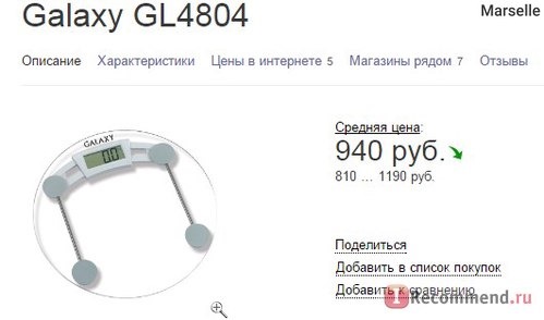 Напольные весы Galaxy GL4804 фото