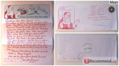 Письмо ребенку от Деда Мороза фото
