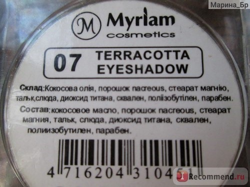 Тени для век Myriam Terracotta Eyeshadow фото