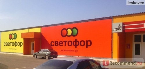 Светофор, сеть магазинов фото