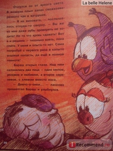 новые приключения смешариков история с кровью. Смотреть фото новые приключения смешариков история с кровью. Смотреть картинку новые приключения смешариков история с кровью. Картинка про новые приключения смешариков история с кровью. Фото новые приключения смешариков история с кровью