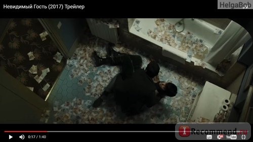 Невидимый гость / Contratiempo 2016