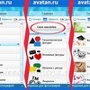 Avatan - Необычный фоторедактор! - Avatan.ru фото