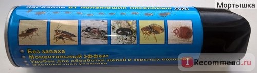 Аэрозоль от ползающих насекомых ООО 