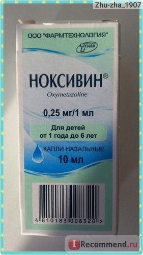 Капли НОКСИВИН