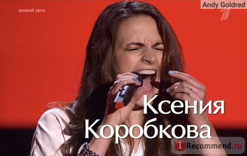 Голос 5 сезон 1 выпуск Ксения Коробкова I'm your baby tonight