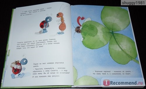 Иллюстрации к книге Квентин Гребан, Сюзетта ищет маму, Издательство ЭНАС-КНИГА