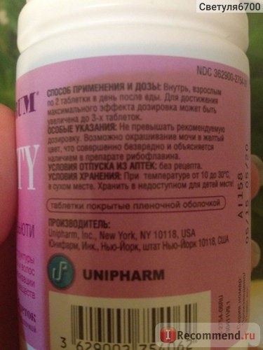 Витамины Unipharm Витрум Бьюти (Vitrum Beauty) фото