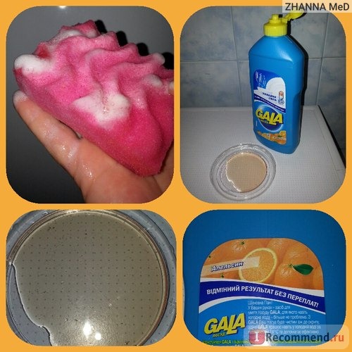Жидкость для мытья посуды Gala Апельсин фото
