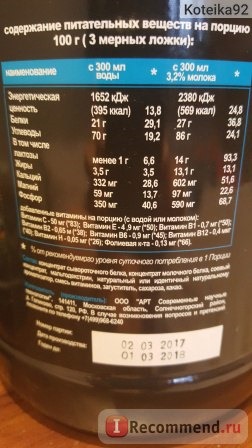 Гейнер Iron Man Turbo Mass Lactose free фото