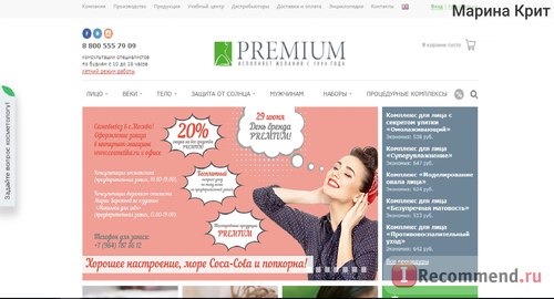http://www.cosmetika.ru/