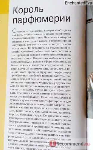 Леди: Путеводитель по моде и стилю. Пирас Клаудиа, Ротцель Бернхард фото