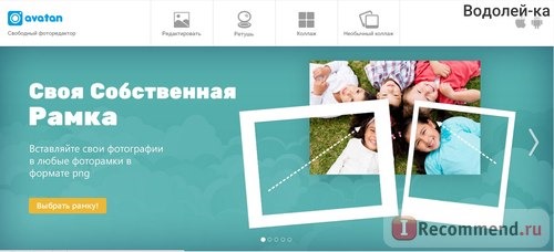 Avatan - Необычный фоторедактор! - Avatan.ru фото