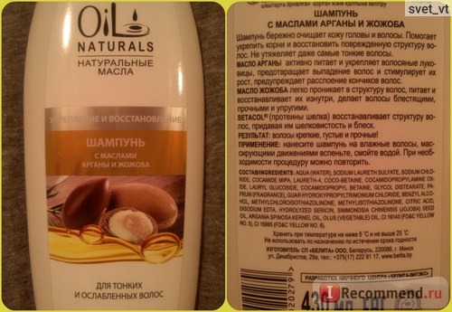 Шампунь Белита-Витэкс Oil Naturals с маслами арганы и жожоба 