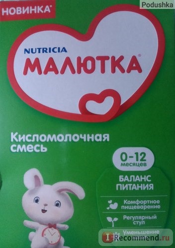 Детская молочная смесь Nutricia Кисломолочная Малютка 0 - 12 месяцев фото