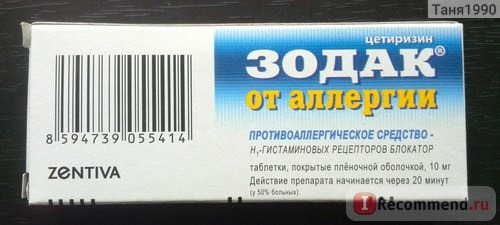 Средства для лечения аллергии Zentiva Зодак, таблетки. покрытые пленочной оболочкой, 10 мг фото